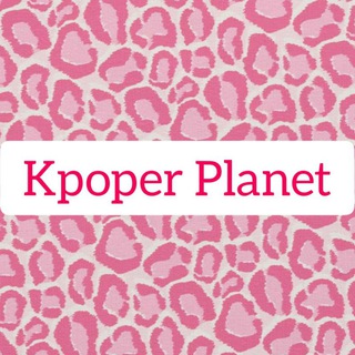 Logo of telegram channel kpoper_planet — 💯Kpop Planet💋