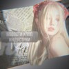 Логотип телеграм канала @kpopnews_off — кпоп новости | belifity