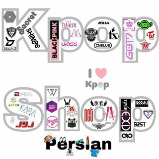 لوگوی کانال تلگرام kpopshop_persian — kpopshop_persian