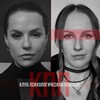 Логотип телеграм канала @kppforactors — КПП для Актёров