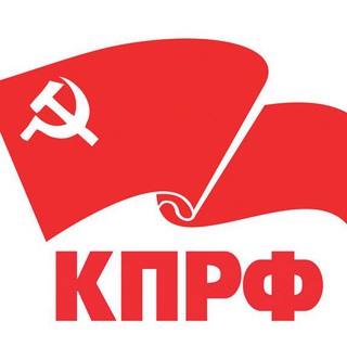 Логотип телеграм канала @kprf_khabarovsk — КПРФ-ХАБАРОВСК