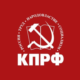 Логотип телеграм канала @kprf_krsk — КПРФ | Красноярский край