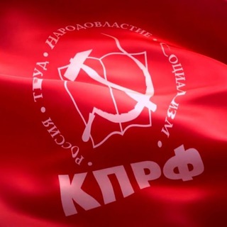 Логотип телеграм канала @kprf_prikubanka — КПРФ Прикубанского округа Краснодара