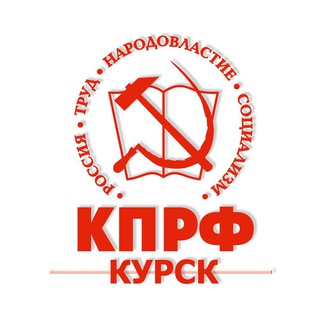 Логотип телеграм канала @kprf46 — КПРФ Курск