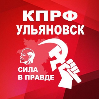 Логотип телеграм канала @kprf73 — КПРФ Ульяновск