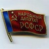 Логотип телеграм канала @kprf_dnr_rus — Депутатская вертикаль КПРФ Донбасса