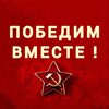 Логотип телеграм канала @kprf_rnd — ️️Победим вместе!️️️