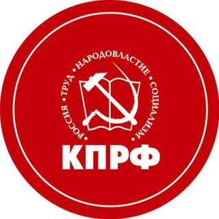 Логотип телеграм канала @kprfnsk — КПРФ Новосибирск