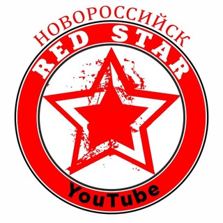 Логотип телеграм канала @kprfnvrsk — Красная звезда Новороссийск