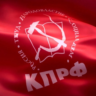 Логотип телеграм канала @kprfonline — КПРФ.ОНЛАЙН