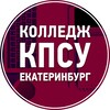 Логотип телеграм канала @kpsu_ru — Колледж КПСУ