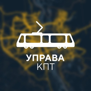 Логотип телеграм -каналу kpt_management — Управа КПТ