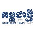 Logo saluran telegram kptnews — Kampucheathmey Daily