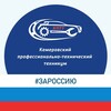 Логотип телеграм канала @kpttkem — ГПОУ КПТТ