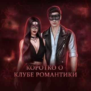 Telegram channel Коротко и Гайды. logo