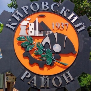Telegram channel Кировский район [Донецк🇷🇺] logo
