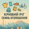 Логотип телеграм -каналу kr_postads — Кривий Ріг | Скинь оголошення
