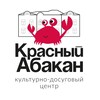 Логотип телеграм канала @krabakan — КДЦ «Красный Абакан»