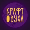 Логотип телеграм канала @kraftovuha — Крафтовуха | 4.11.23