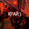 Логотип телеграм канала @krai_tusovki — КРАЙ