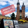 Логотип телеграм -каналу krakiv_ekskursii — Краків/Краков гід екскурсії🌐 ПОДОРОЖІ З КРАКОВА