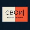 Логотип телеграм канала @krakowkatowice — Свои в Кракове и Катовице| Польша