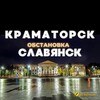 Логотип телеграм -каналу kram_slavi — КРАМАТОРСК - СЛАВЯНСК