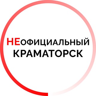Логотип телеграм -каналу krama24 — НЕОФИЦИАЛЬНЫЙ КРАМАТОРСК