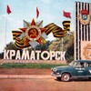 Логотип телеграм канала @kramadkv — Краматорск адекватный!🚨