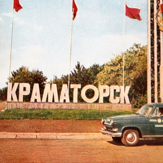Логотип телеграм канала @kramatorsk_history — История Краматорска