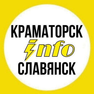 Telegram channel Краматорск⚡️INFO⚡️Славянск | Новости Донбасса logo