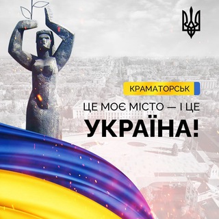 Логотип телеграм -каналу kramatorsk_kramrayon — Краматорск, Краматорский район Новости