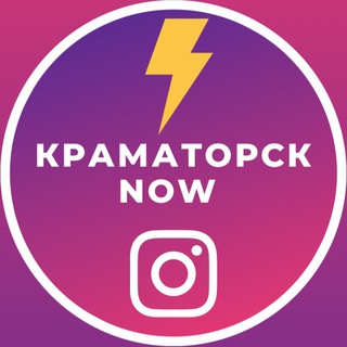 Логотип телеграм -каналу kramatorsk_now — КРАМАТОРСК | Kramatorsk _now