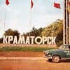 Логотип телеграм канала @kramatorsk_history — История Краматорска