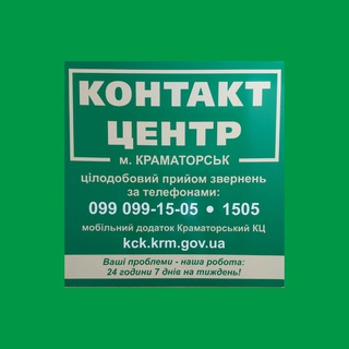 Логотип телеграм -каналу kramkc — Новини Контакт Центра м.Краматорська