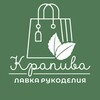 Логотип телеграм канала @krapivalavka — Лавка "Крапива"