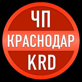 Логотип телеграм канала @kras_kras5 — Краснодар и край