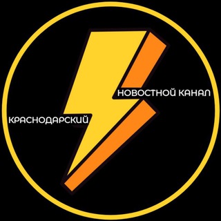 Логотип телеграм канала @kras_news123 — КРАСНОДАРСКИЕ НОВОСТИ