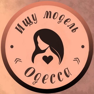 Логотип телеграм канала @krasa_odessa — Ищу модель Одесса