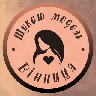 Логотип телеграм -каналу krasa_vn — Шукаю модель Вінниця | Ищу модель Винница