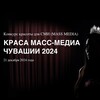 Логотип телеграм канала @krasamassmedia — КРАСА МАСС-МЕДИА ЧУВАШИИ