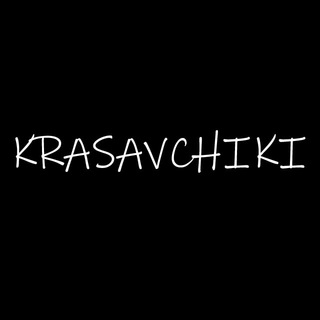 Логотип телеграм канала @krasavchikisquad — Krasavchiki