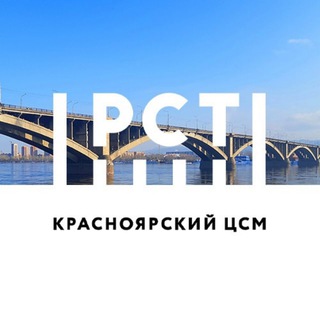 Логотип телеграм канала @krascsm — ФБУ "Красноярский ЦСМ"