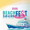 Логотип телеграм канала @krasfest — BEACH FEST 2026 - официальный канал