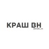 Логотип телеграм канала @krash_vn — краш вн