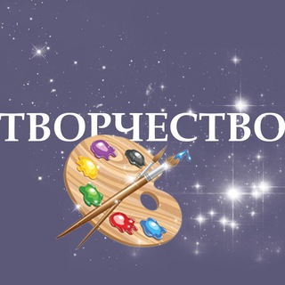 Логотип телеграм канала @krasivoevmire — ТВОРЧЕСТВО
