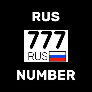 Логотип телеграм канала @krasivye_nomera_avto — Красивые номера на авто | RUSNUMBER