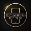 Логотип телеграм канала @krasivyienomeratelefona — Красивые номера телефона