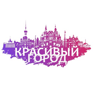 Telegram channel Красивый Старый Оскол logo