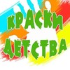 Логотип телеграм канала @kraski_detstwa — Краски детства